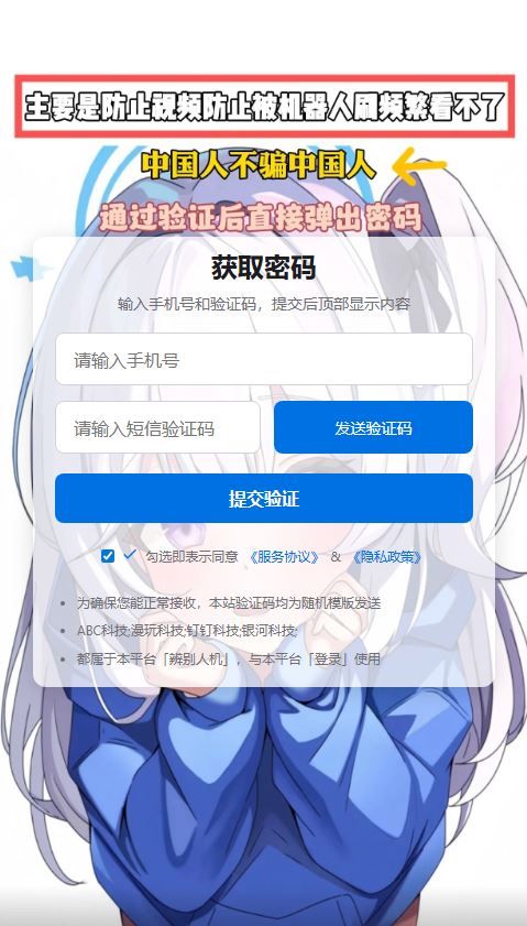 提示密码/自定义链接